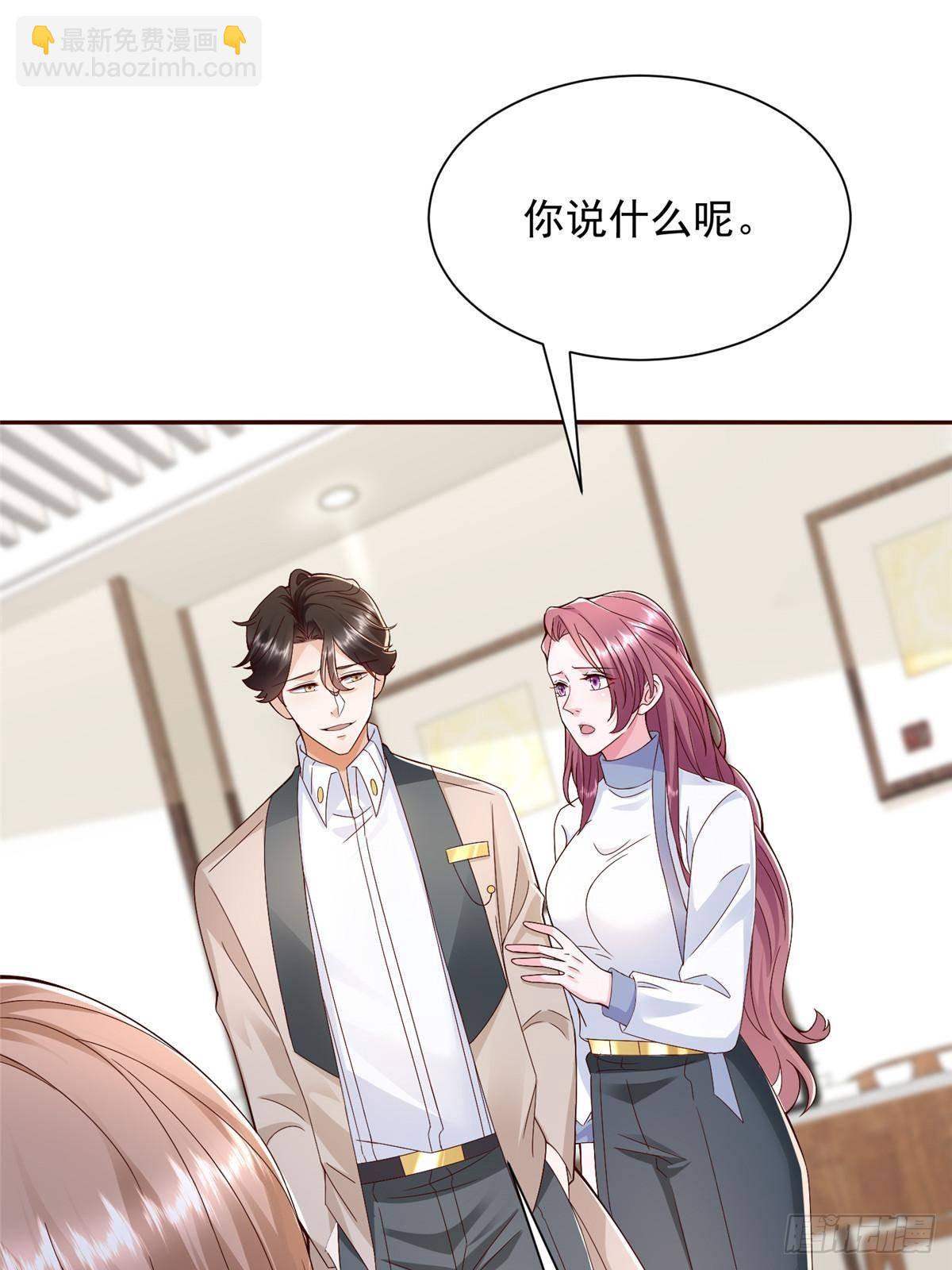 🍘摊牌了，我全职业系统！ 689 和亲妈相遇 第24页