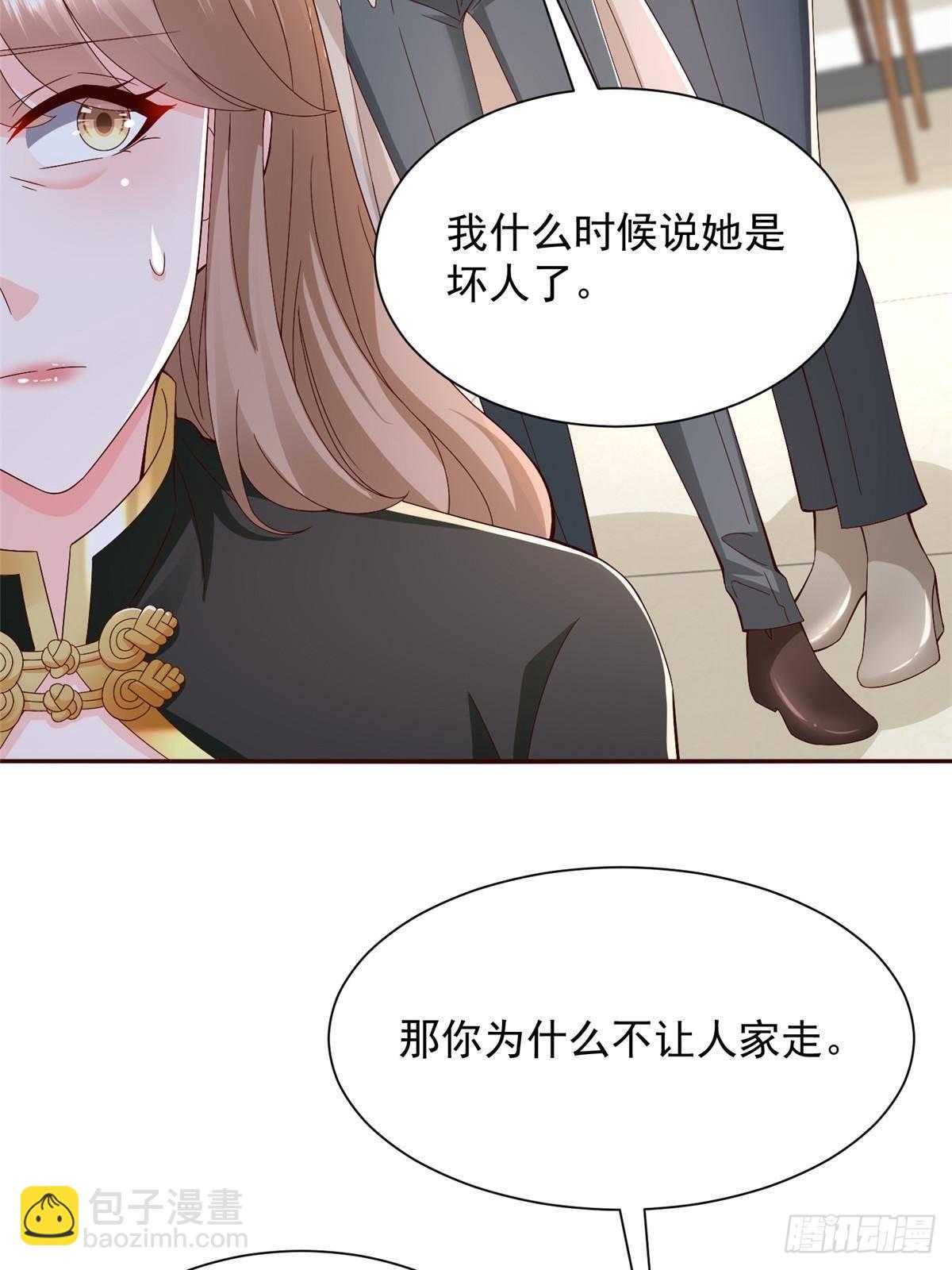 🍘摊牌了，我全职业系统！ 689 和亲妈相遇 第25页