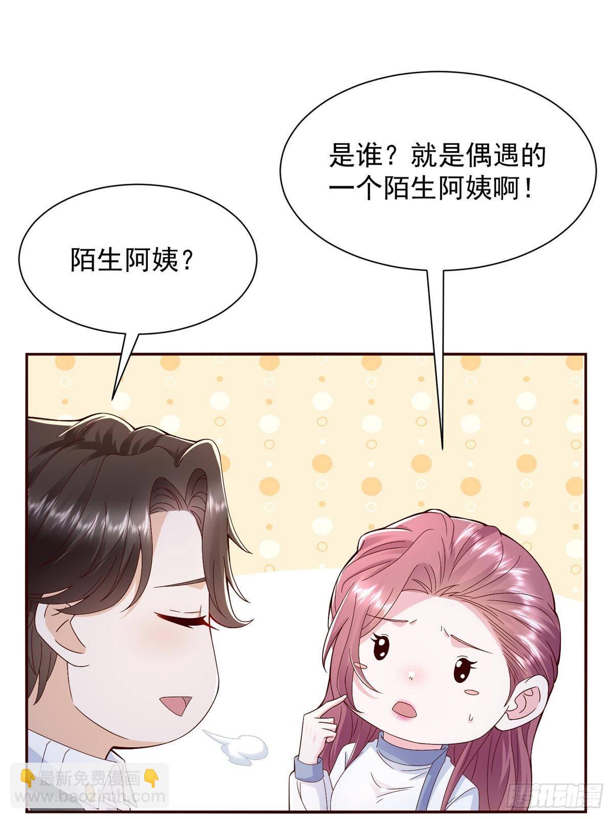 🍘摊牌了，我全职业系统！ 689 和亲妈相遇 第27页