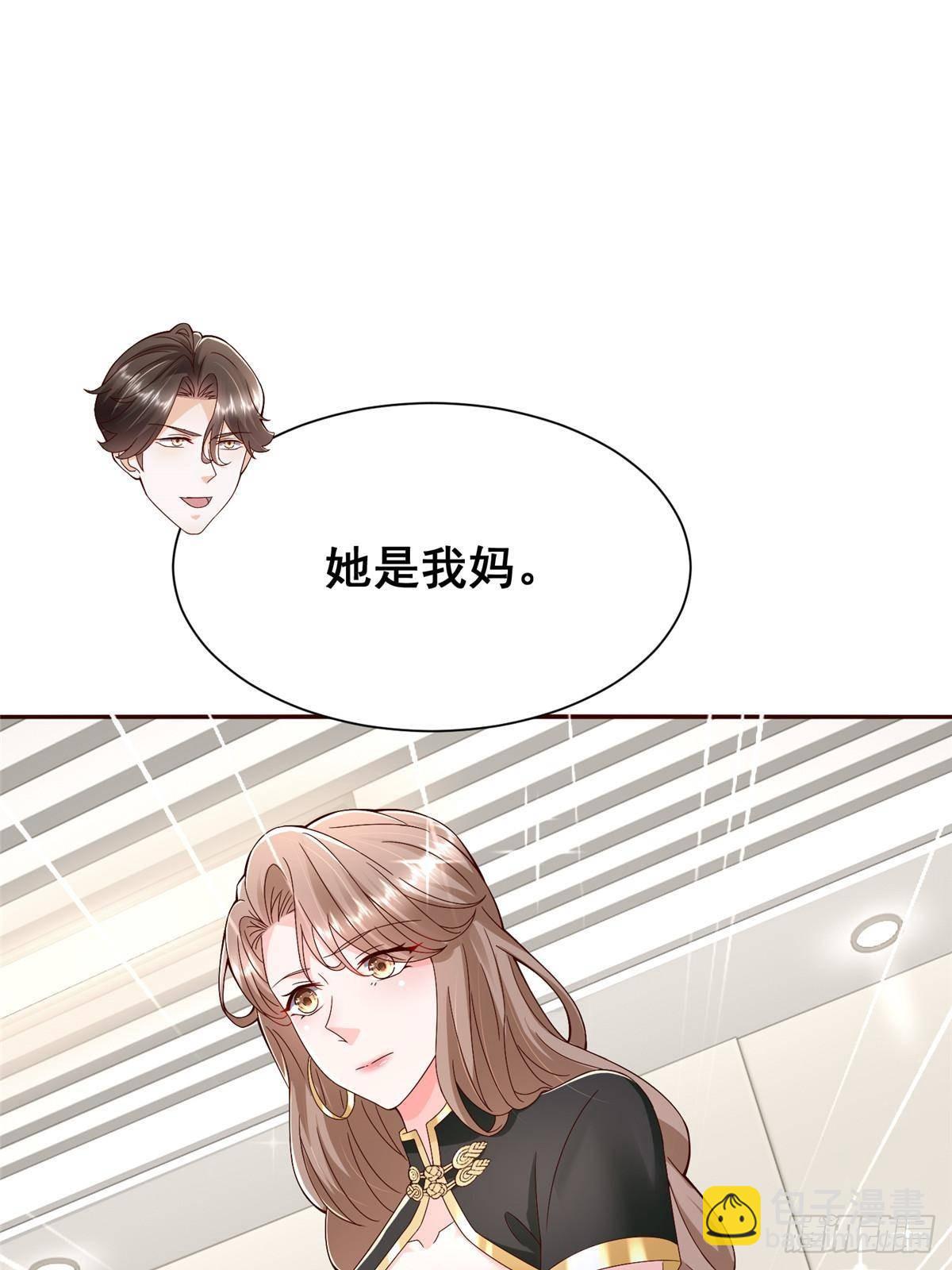 🍘摊牌了，我全职业系统！ 689 和亲妈相遇 第28页