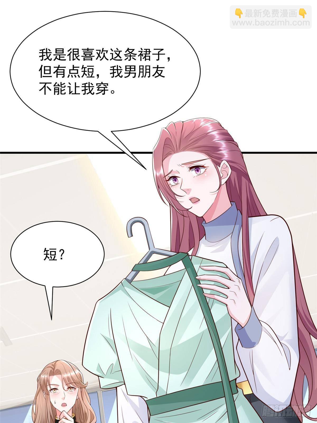 🍘摊牌了，我全职业系统！ 689 和亲妈相遇 第3页