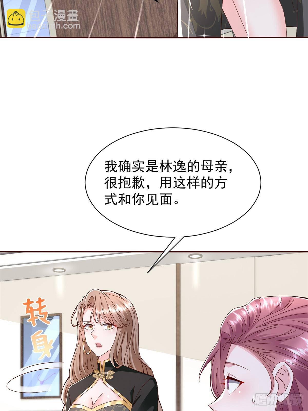 🍘摊牌了，我全职业系统！ 689 和亲妈相遇 第30页