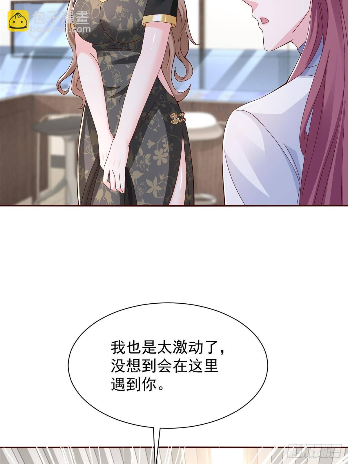 🍘摊牌了，我全职业系统！ 689 和亲妈相遇 第31页
