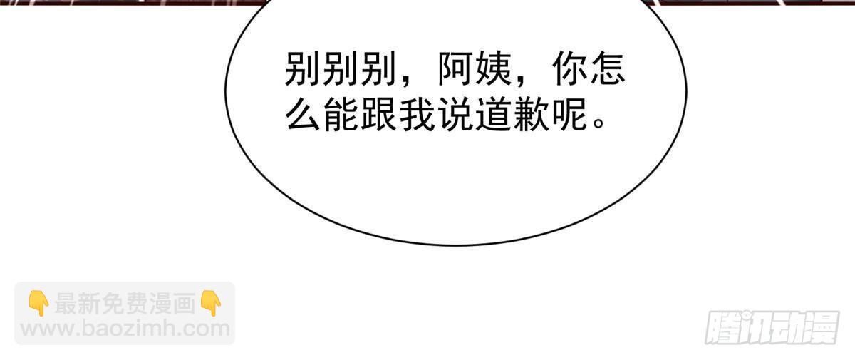 🍘摊牌了，我全职业系统！ 689 和亲妈相遇 第33页