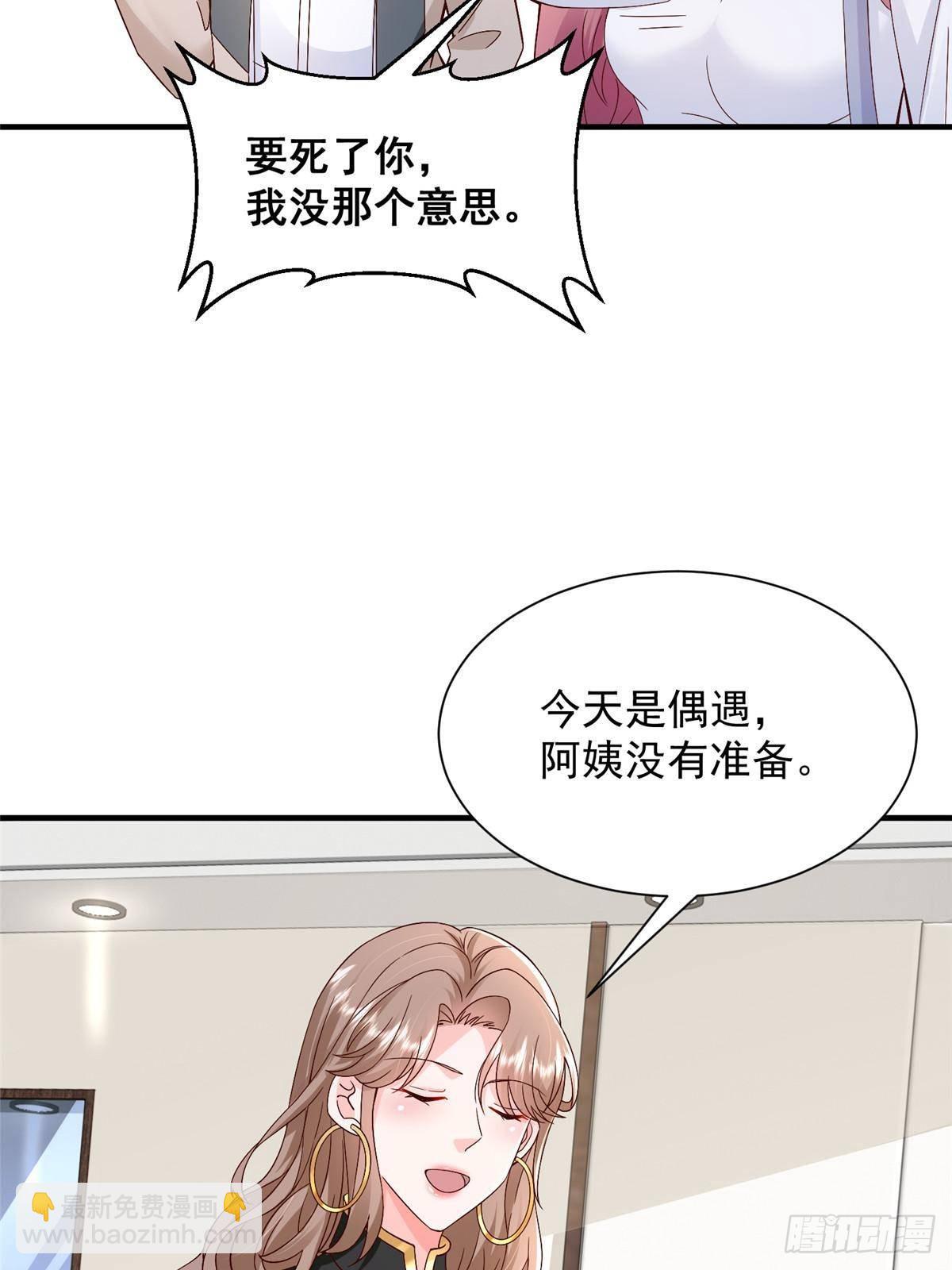 🍘摊牌了，我全职业系统！ 689 和亲妈相遇 第35页