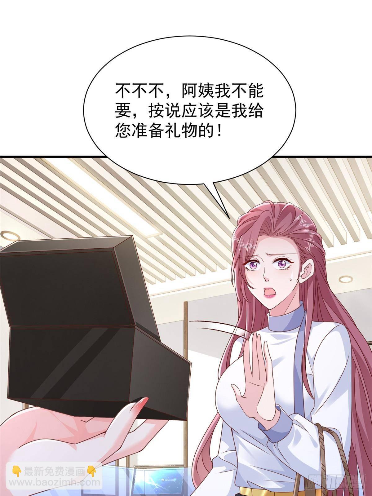 🍘摊牌了，我全职业系统！ 689 和亲妈相遇 第39页