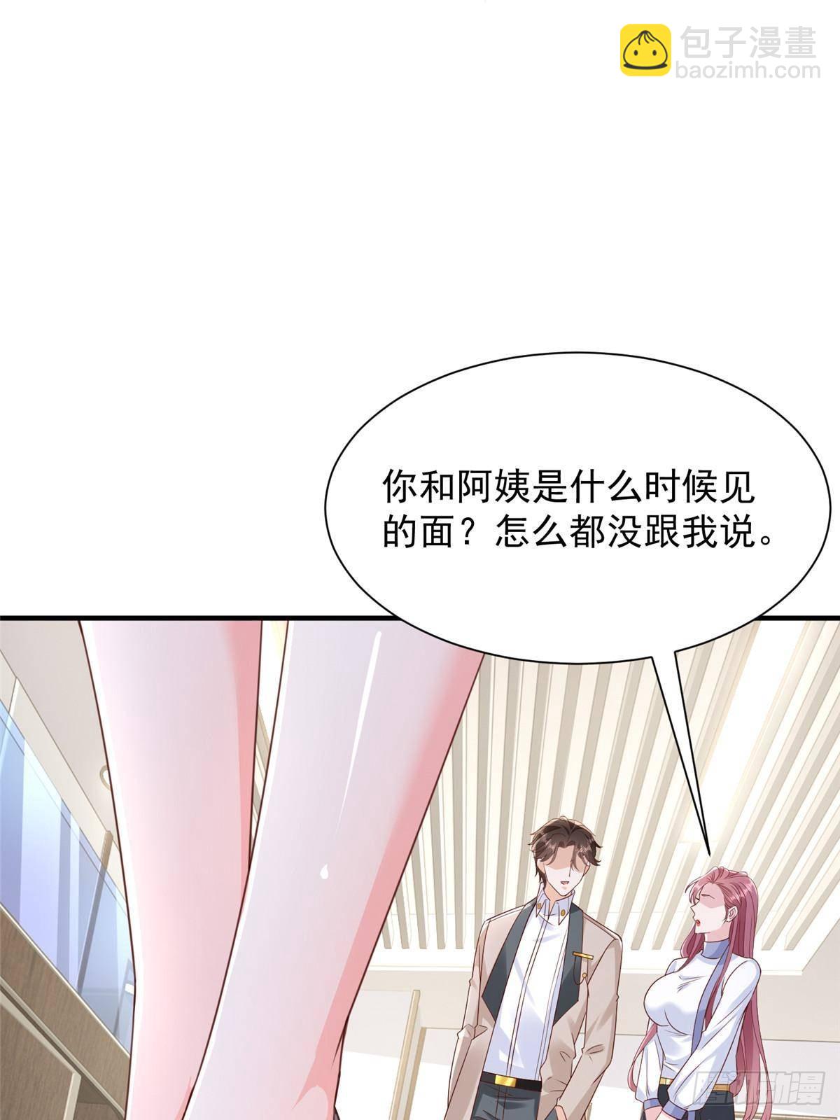 🍘摊牌了，我全职业系统！ 689 和亲妈相遇 第43页