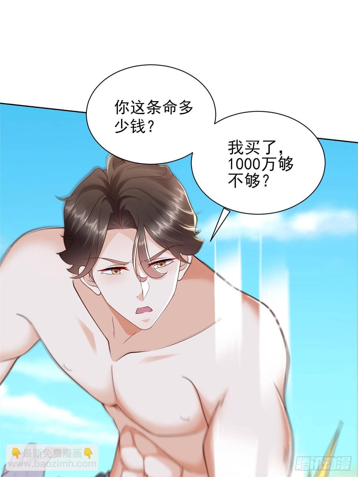 🍘摊牌了，我全职业系统！ 691 沙滩危机 第3页
