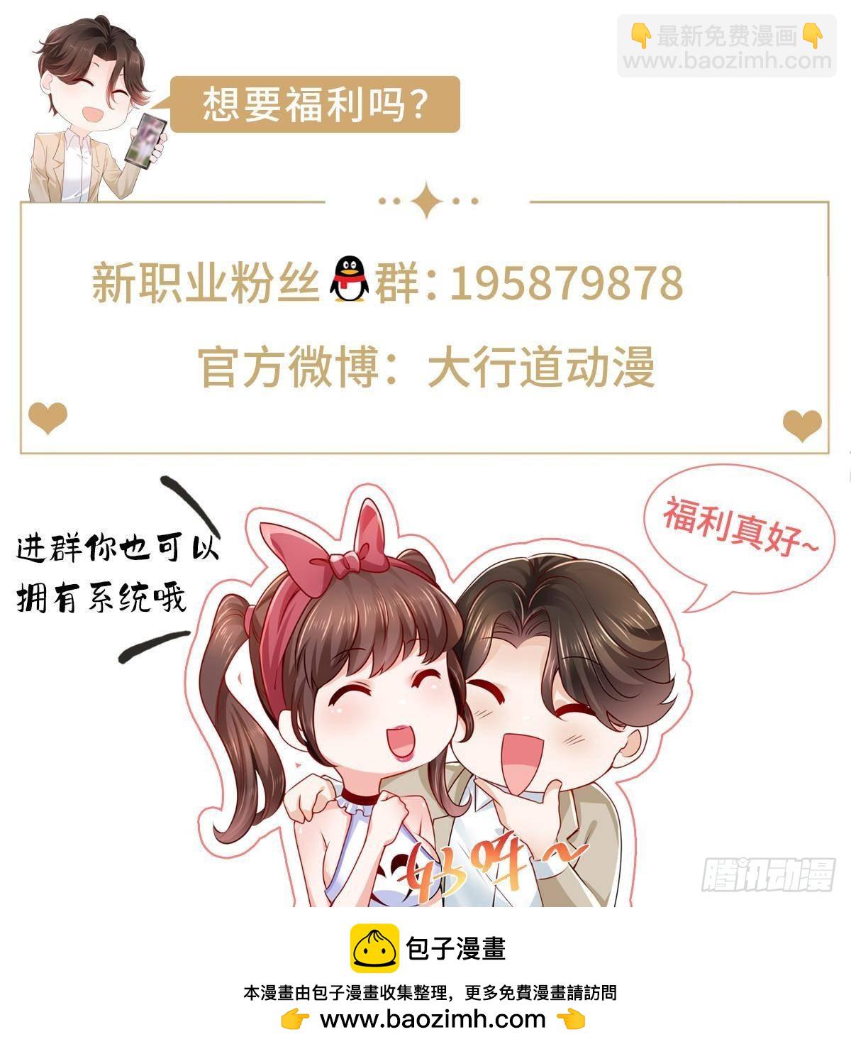 🍘摊牌了，我全职业系统！ 691 沙滩危机 第43页