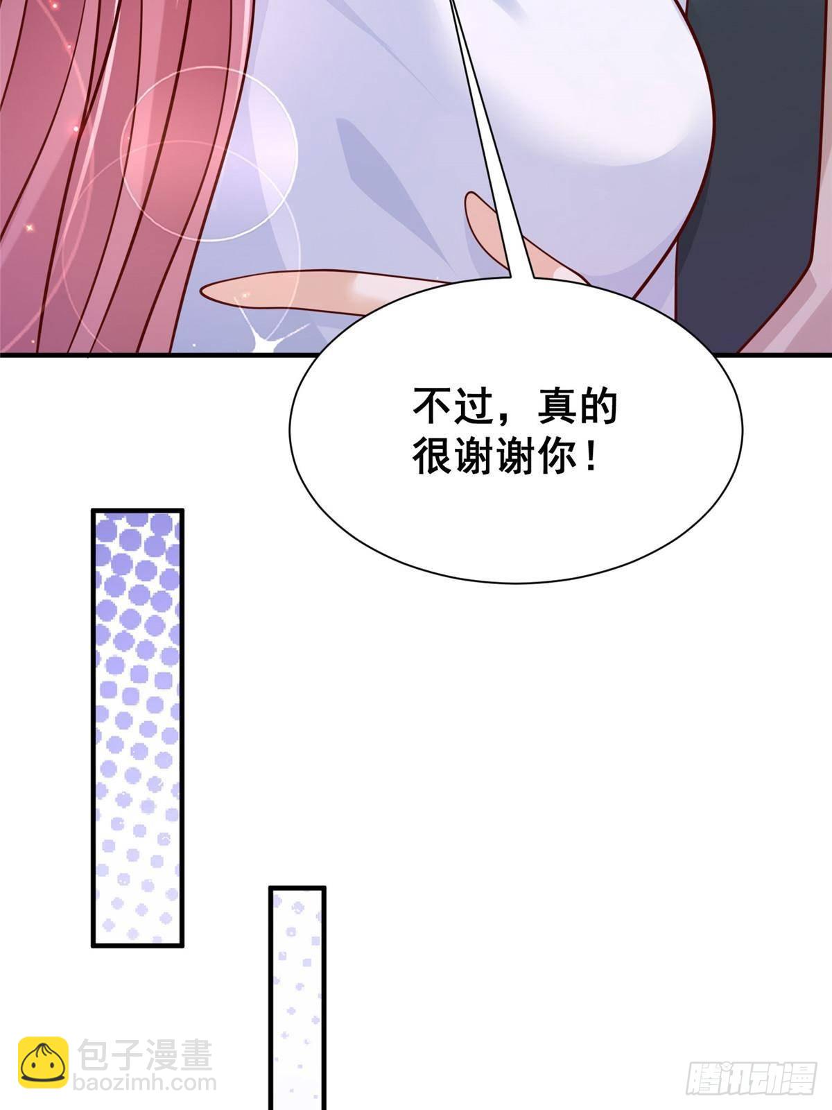 🍘摊牌了，我全职业系统！ 693 爱你就给你买座岛 第12页