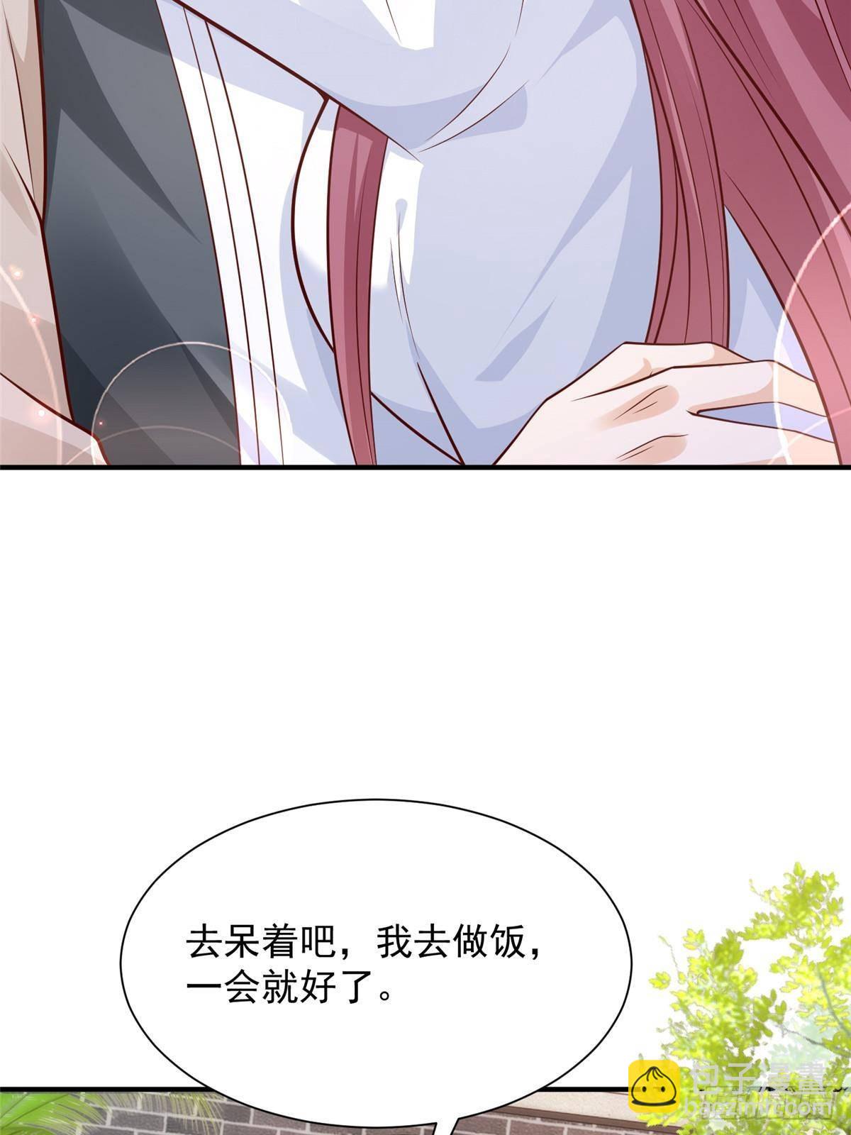 🍘摊牌了，我全职业系统！ 693 爱你就给你买座岛 第23页