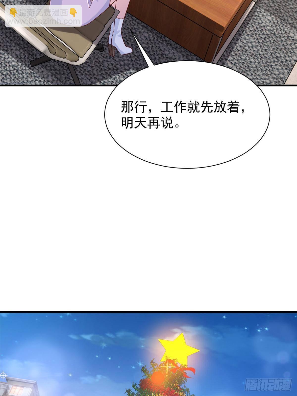 🍘摊牌了，我全职业系统！ 693 爱你就给你买座岛 第39页