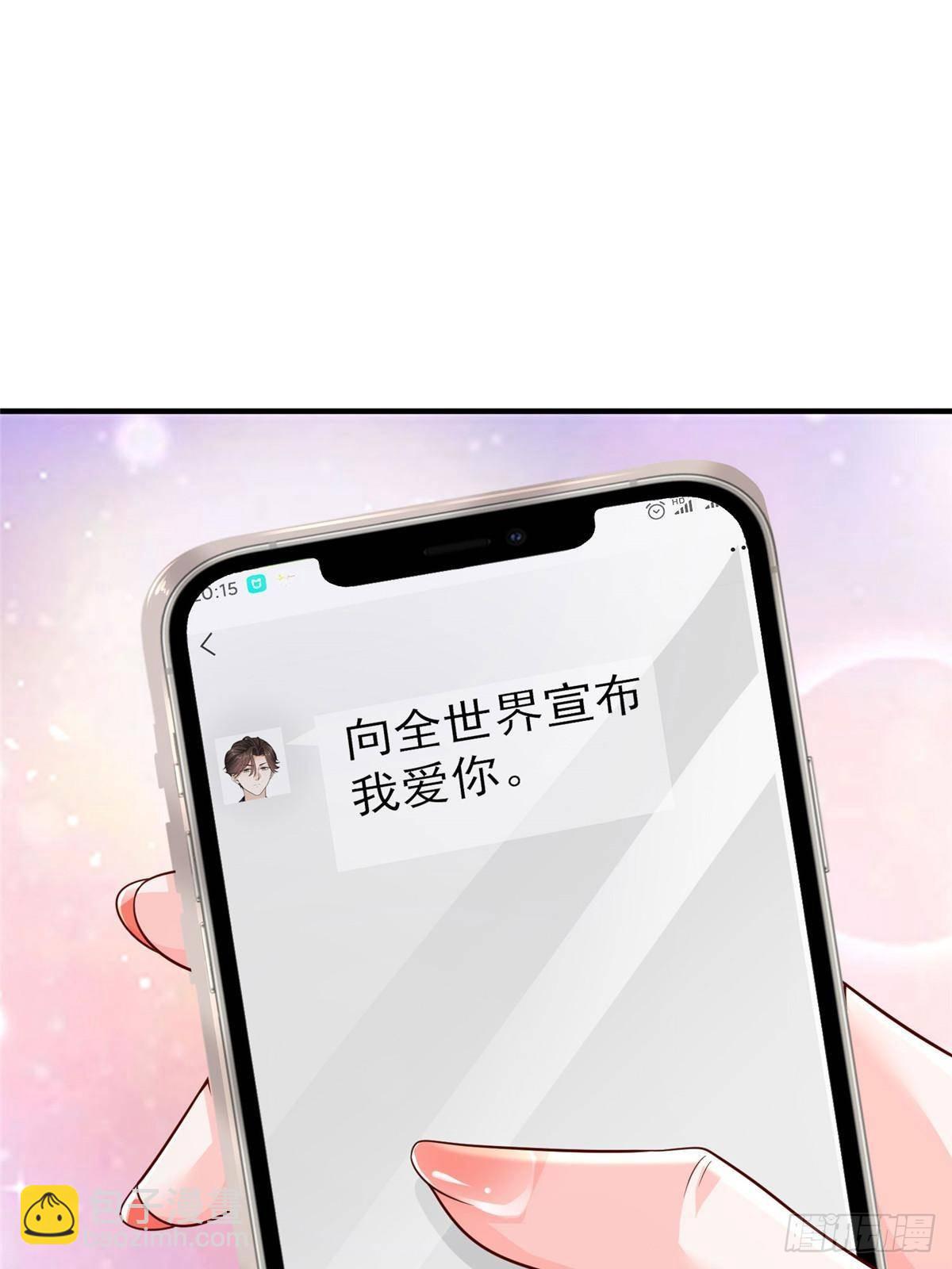 🍘摊牌了，我全职业系统！ 693 爱你就给你买座岛 第43页