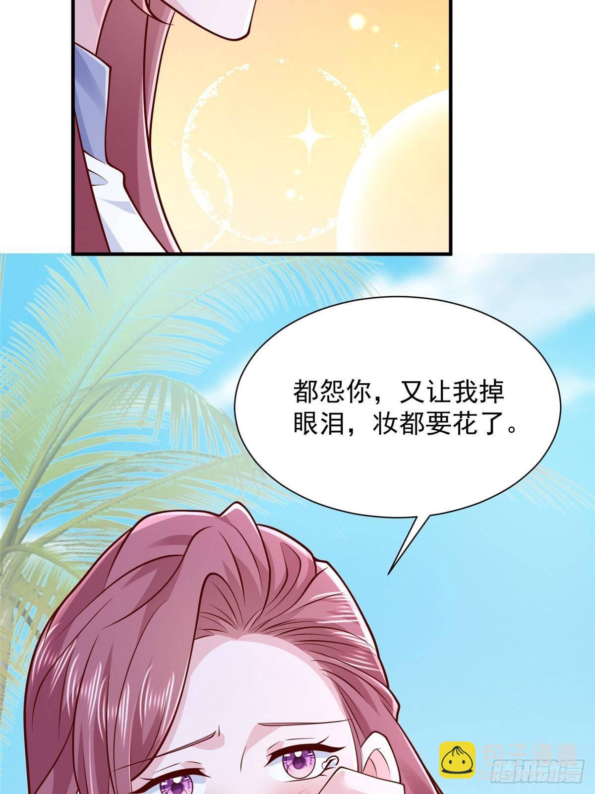 🍘摊牌了，我全职业系统！ 693 爱你就给你买座岛 第5页