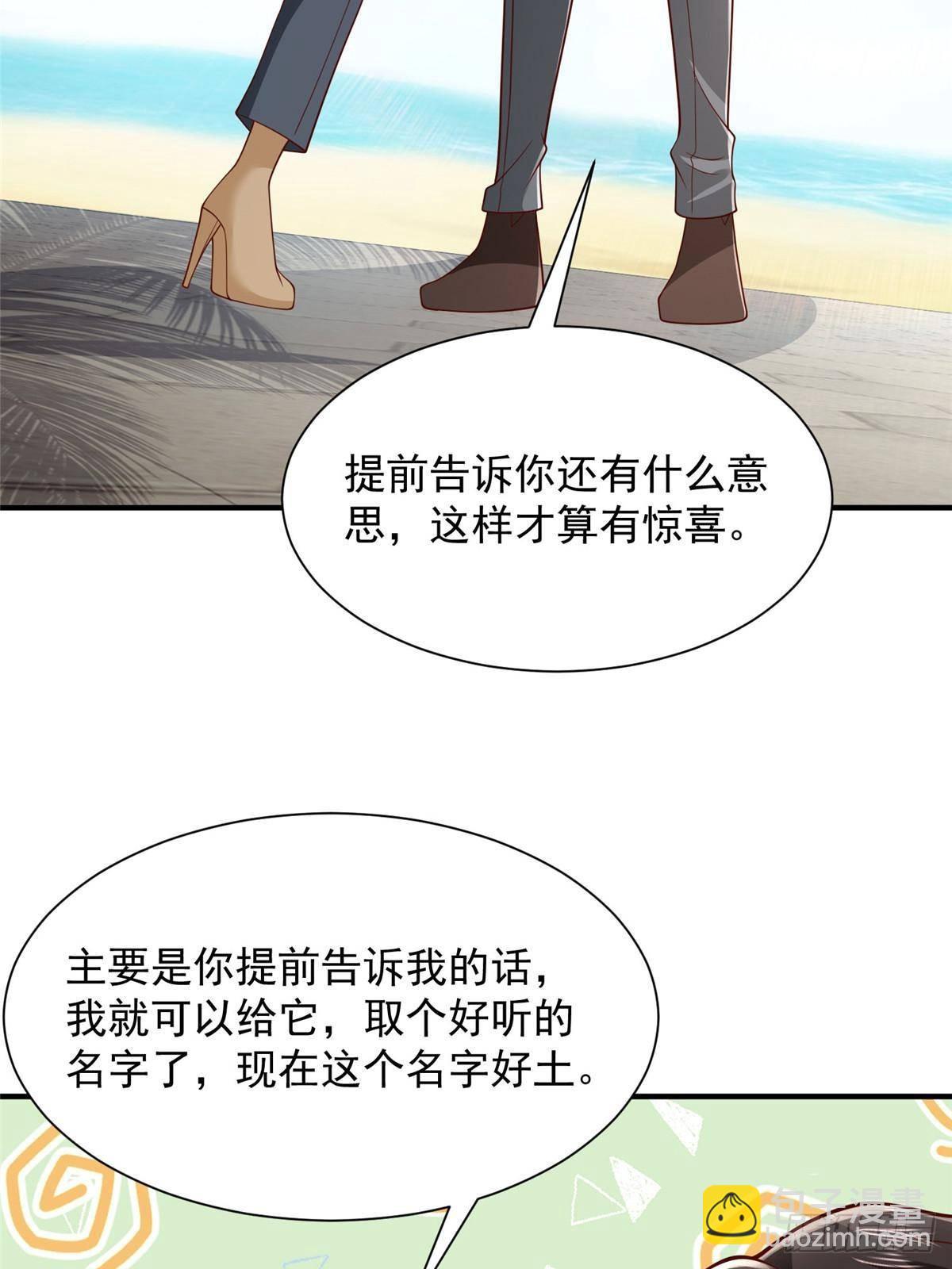 🍘摊牌了，我全职业系统！ 693 爱你就给你买座岛 第8页