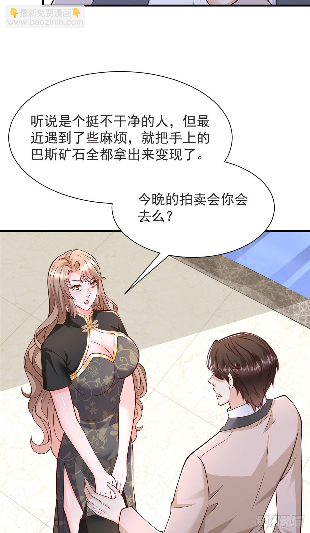 🍘摊牌了，我全职业系统！ 695 我要处理掉她 第13页