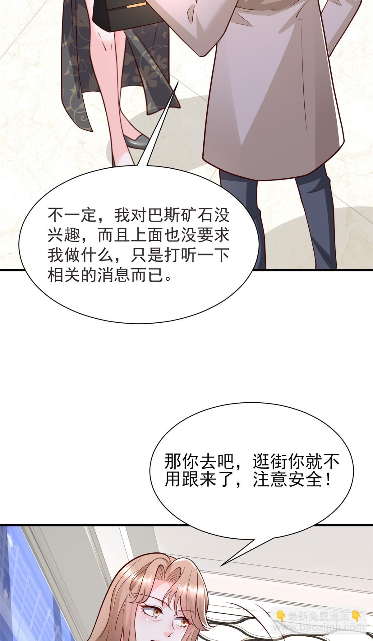 🍘摊牌了，我全职业系统！ 695 我要处理掉她 第14页