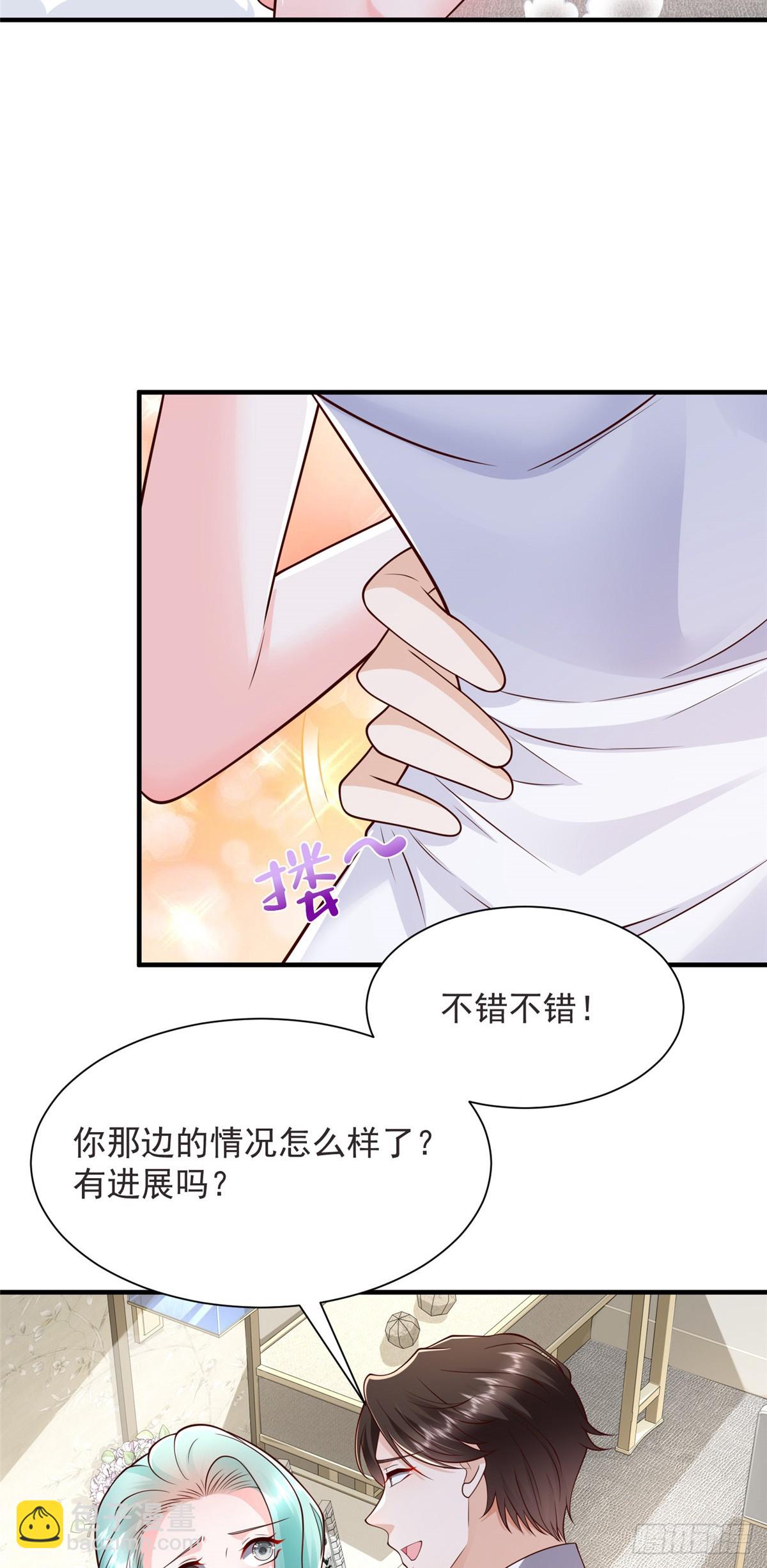 🍘摊牌了，我全职业系统！ 695 我要处理掉她 第18页
