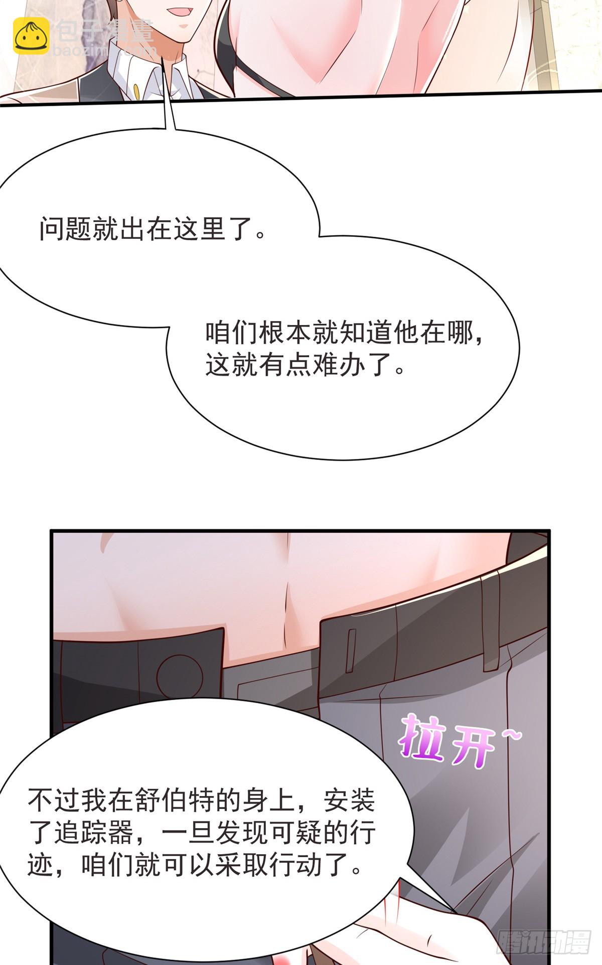 🍘摊牌了，我全职业系统！ 695 我要处理掉她 第24页