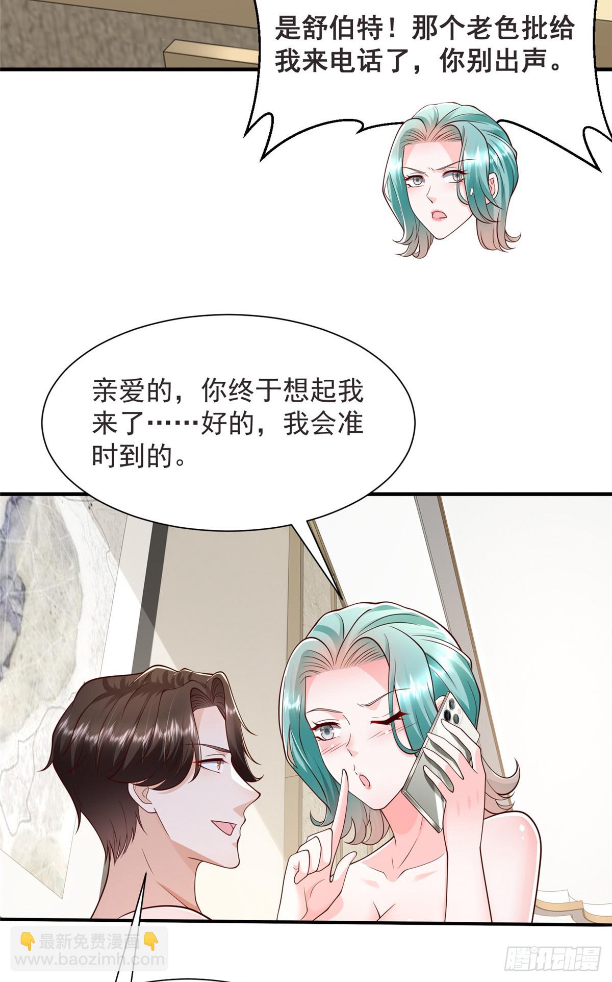 🍘摊牌了，我全职业系统！ 695 我要处理掉她 第26页