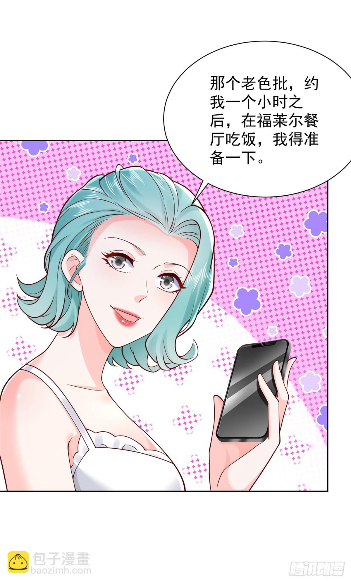 🍘摊牌了，我全职业系统！ 695 我要处理掉她 第29页