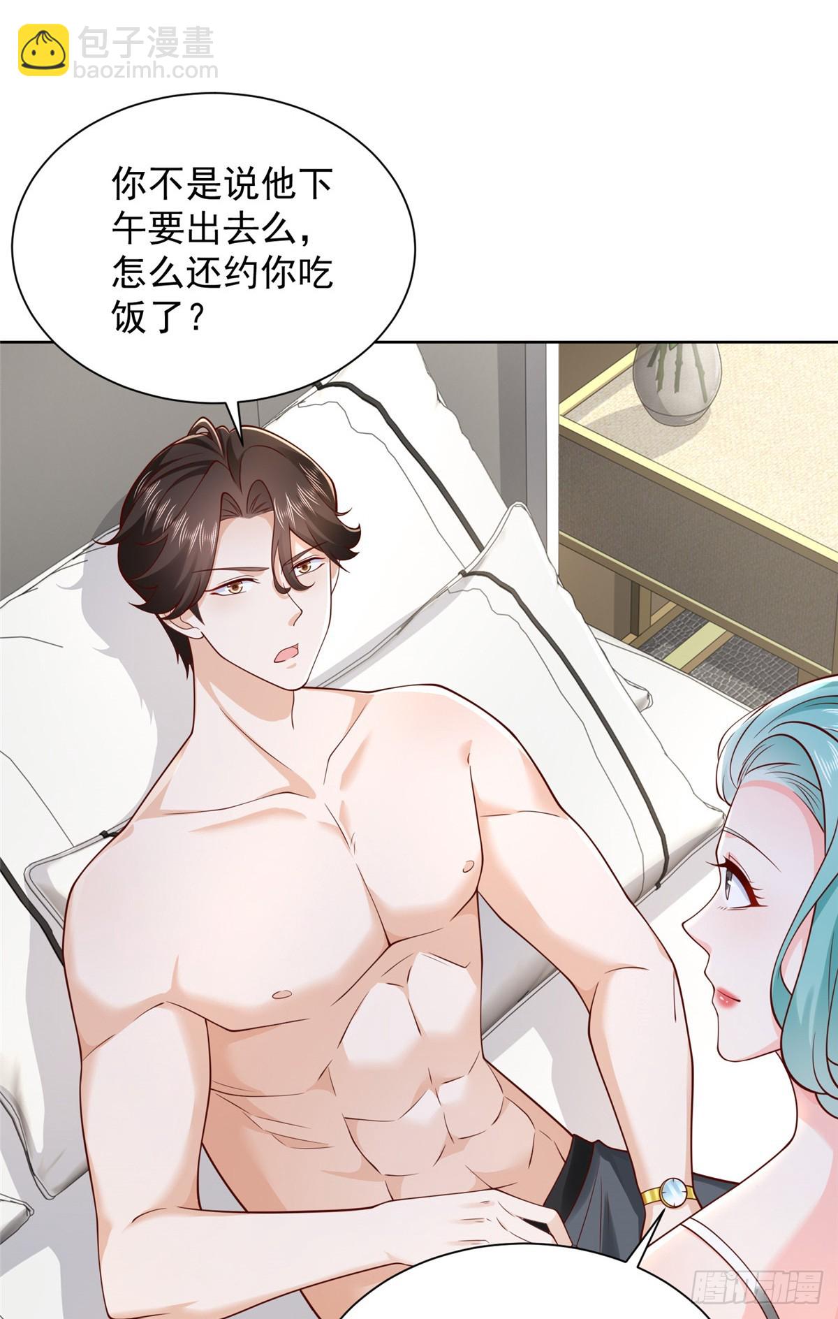 🍘摊牌了，我全职业系统！ 695 我要处理掉她 第30页