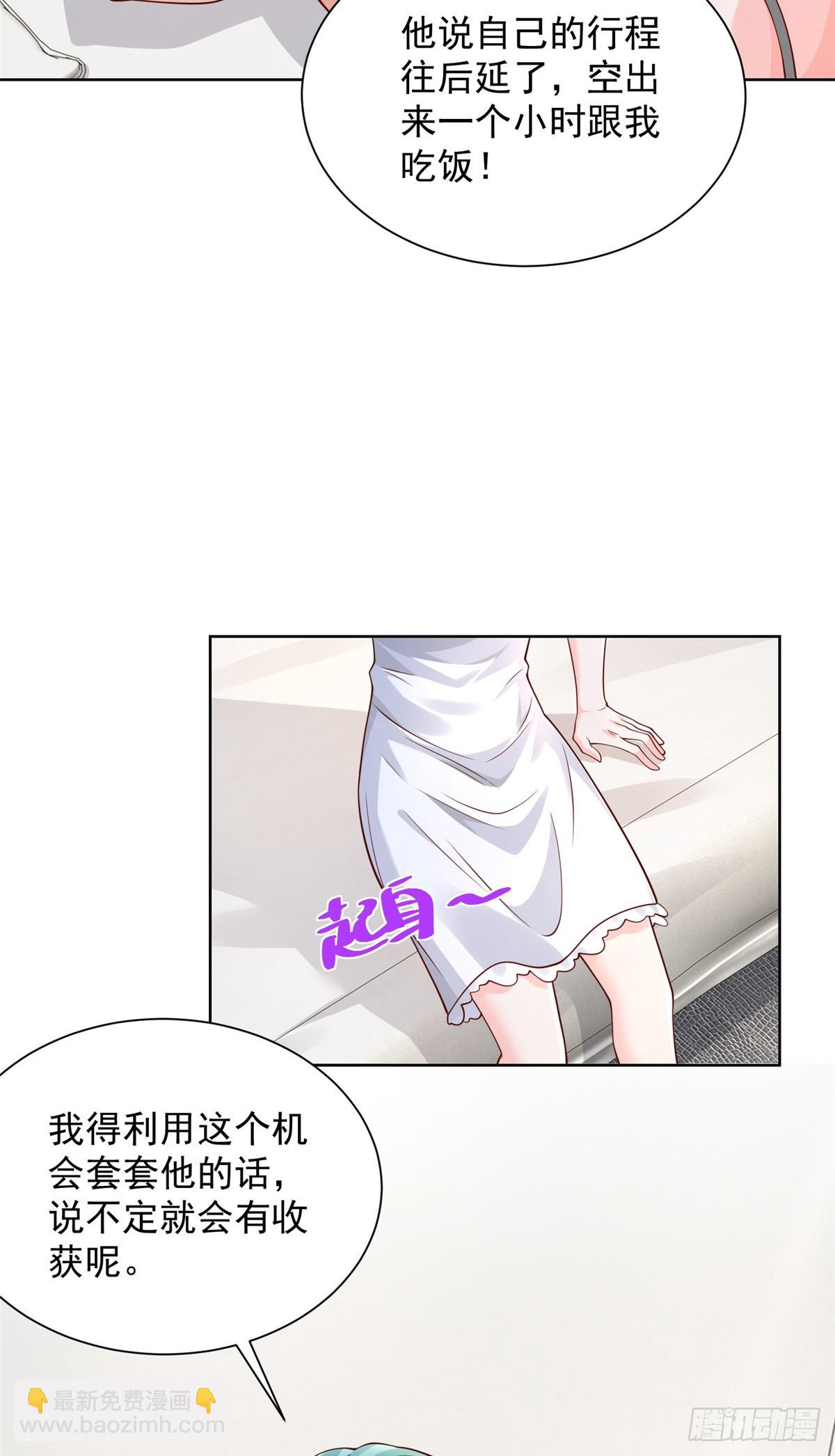 🍘摊牌了，我全职业系统！ 695 我要处理掉她 第31页