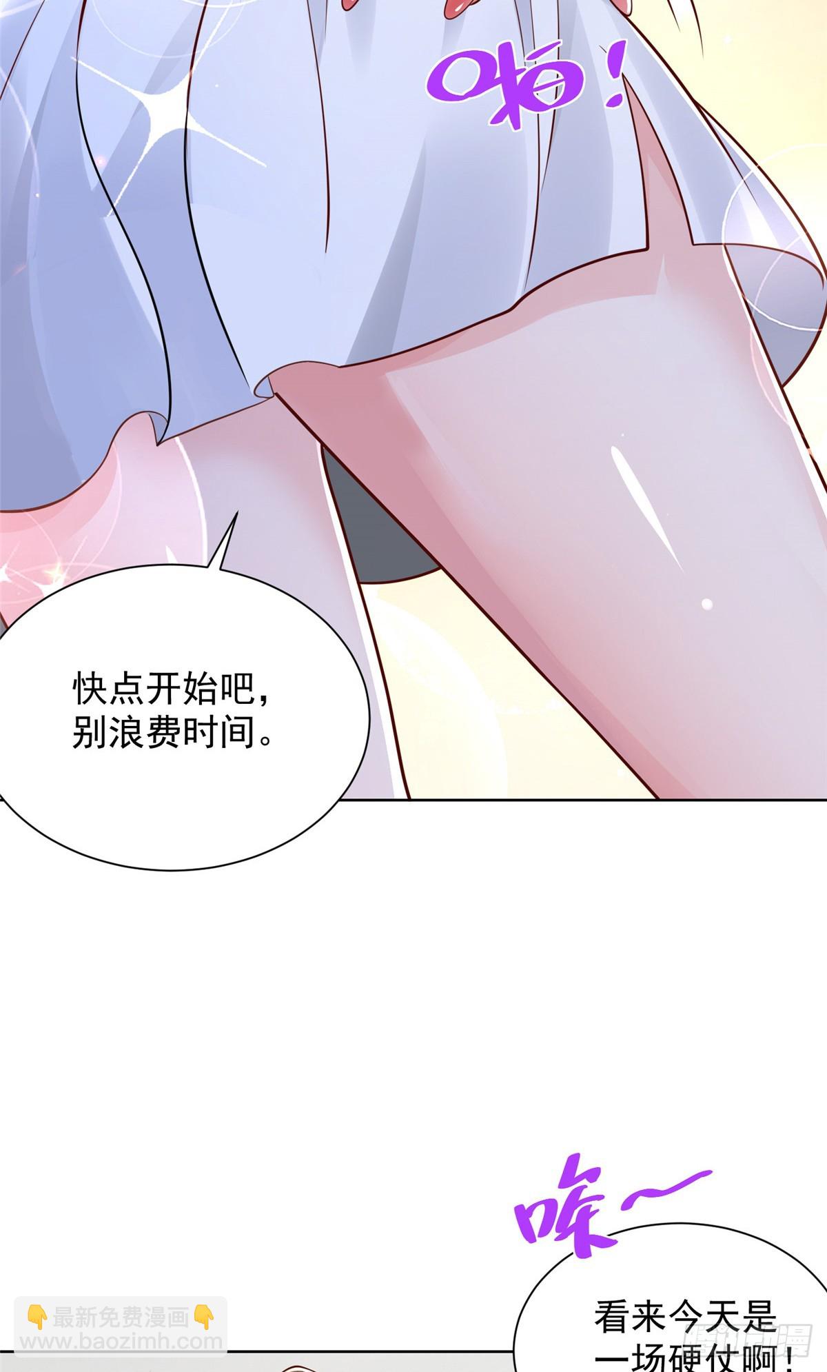 🍘摊牌了，我全职业系统！ 695 我要处理掉她 第35页