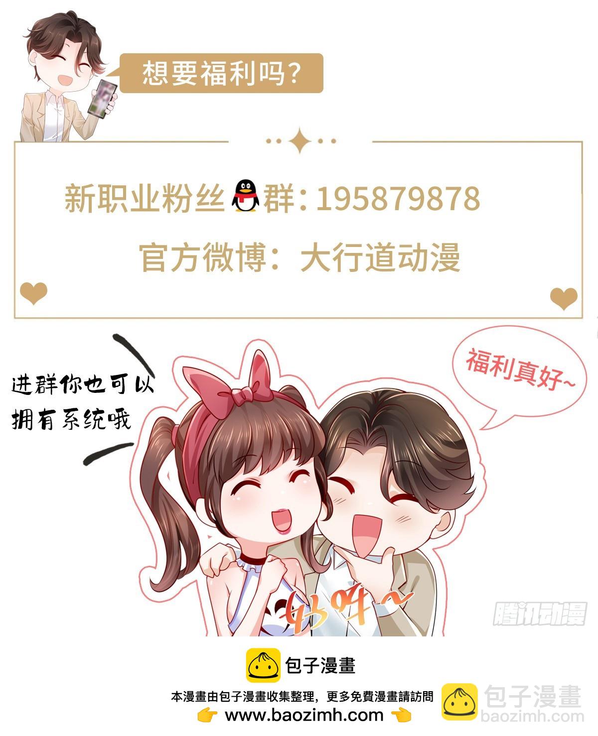 🍘摊牌了，我全职业系统！ 695 我要处理掉她 第37页
