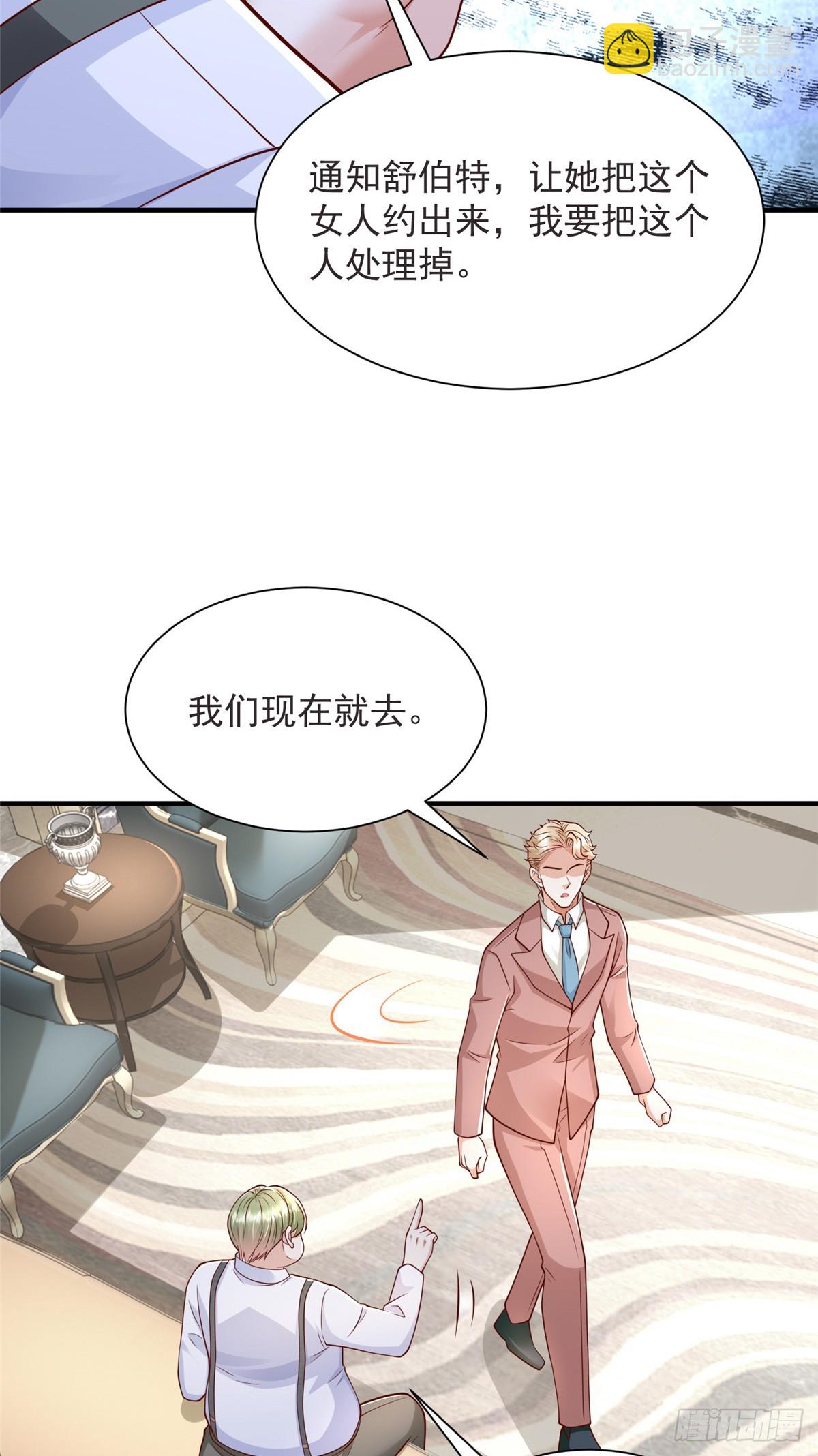 🍘摊牌了，我全职业系统！ 695 我要处理掉她 第5页