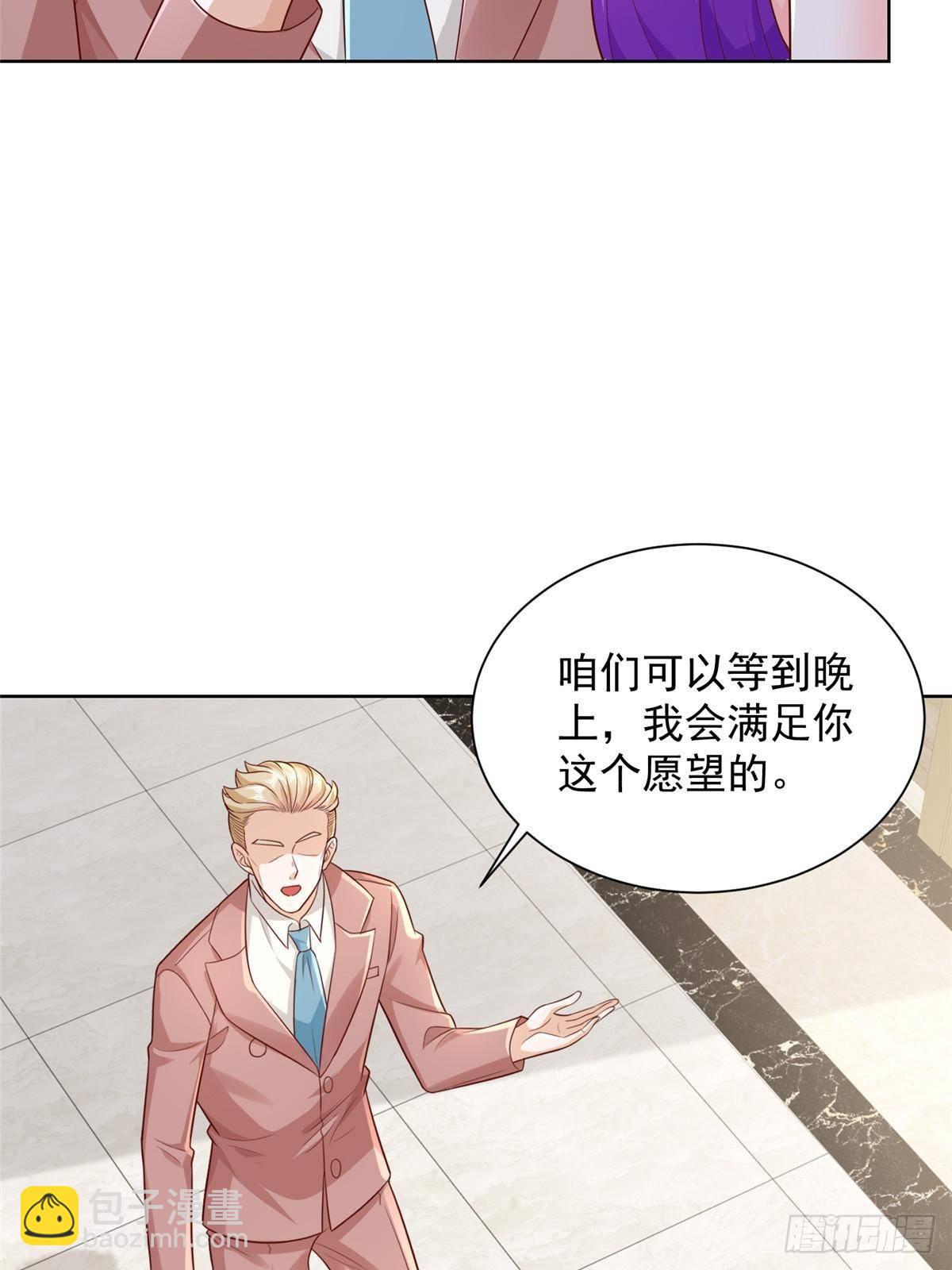 🍘摊牌了，我全职业系统！ 697 居然拒绝了餐前运动 第18页