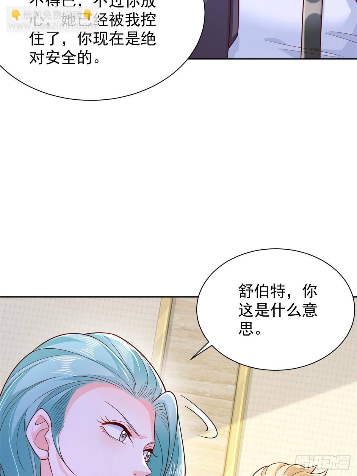 🍘摊牌了，我全职业系统！ 697 居然拒绝了餐前运动 第30页