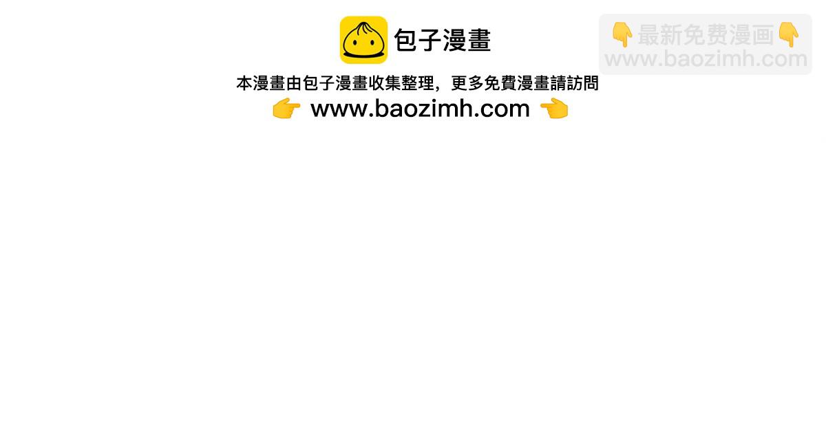 🍘摊牌了，我全职业系统！ 697 居然拒绝了餐前运动 第50页