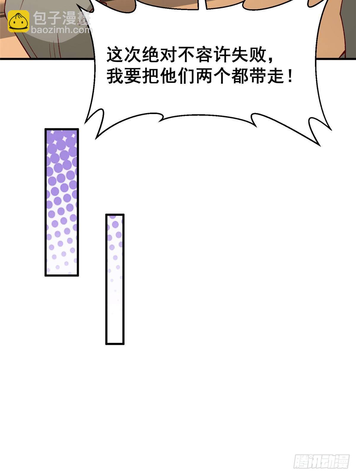 🍘摊牌了，我全职业系统！ 699 林逸被反跟踪 第10页