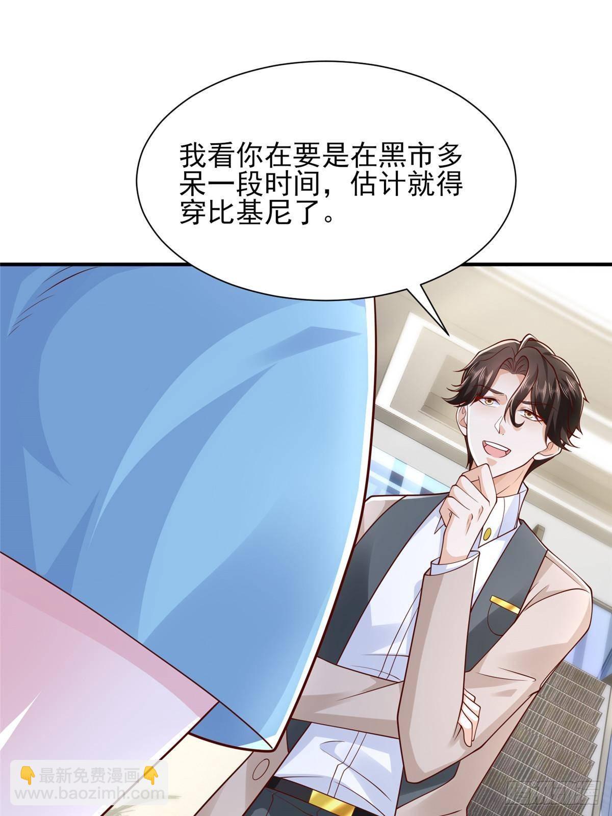 🍘摊牌了，我全职业系统！ 699 林逸被反跟踪 第14页
