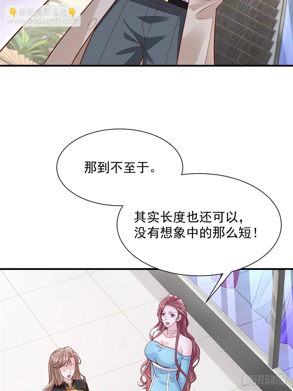 🍘摊牌了，我全职业系统！ 699 林逸被反跟踪 第15页