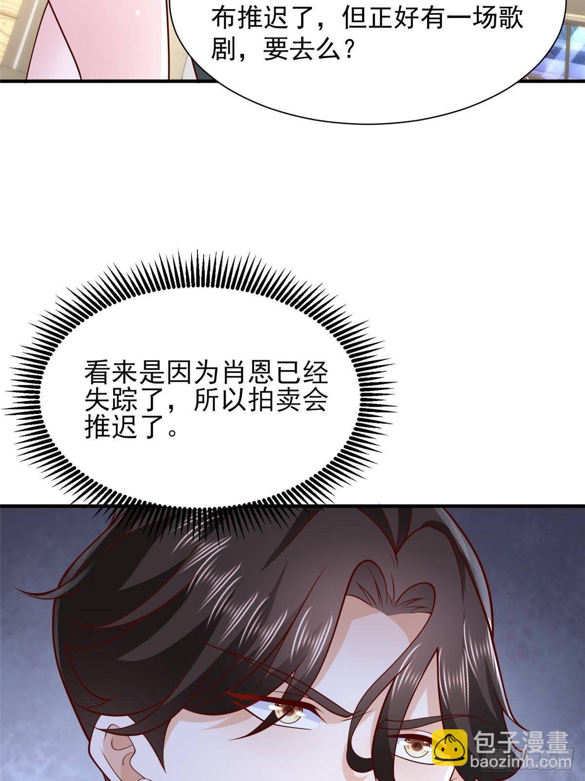 🍘摊牌了，我全职业系统！ 699 林逸被反跟踪 第19页