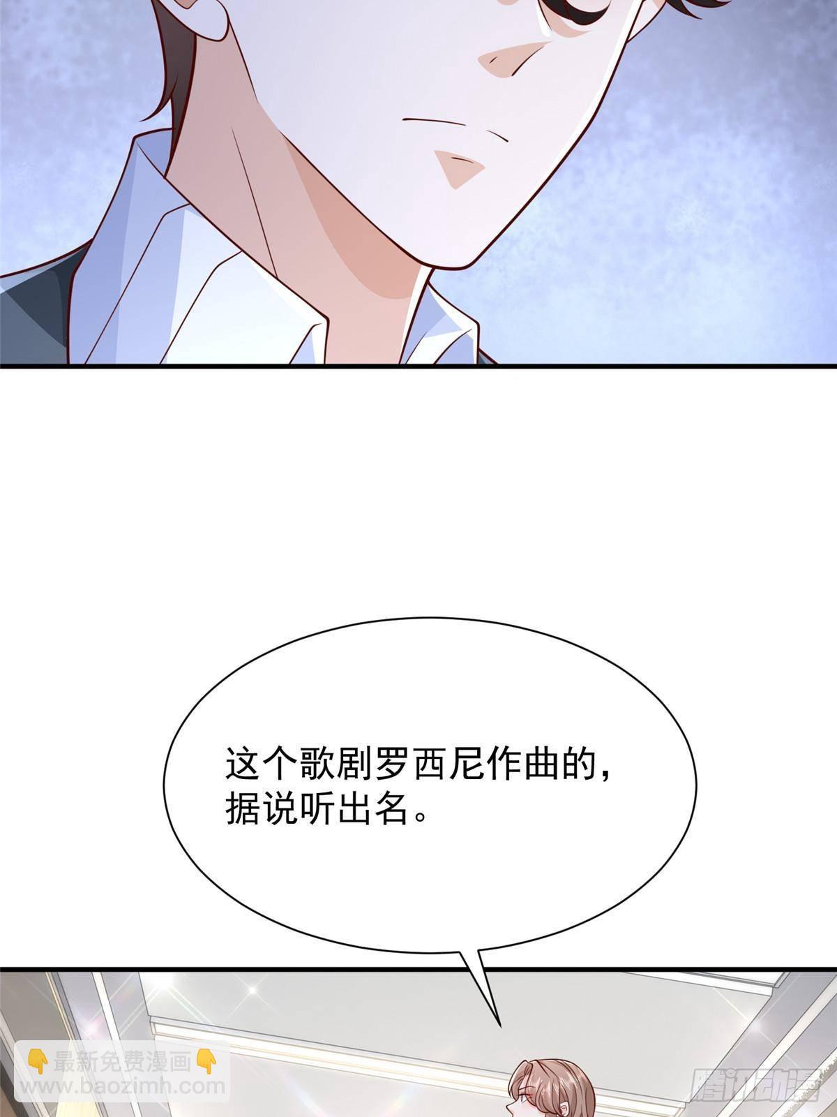 🍘摊牌了，我全职业系统！ 699 林逸被反跟踪 第20页