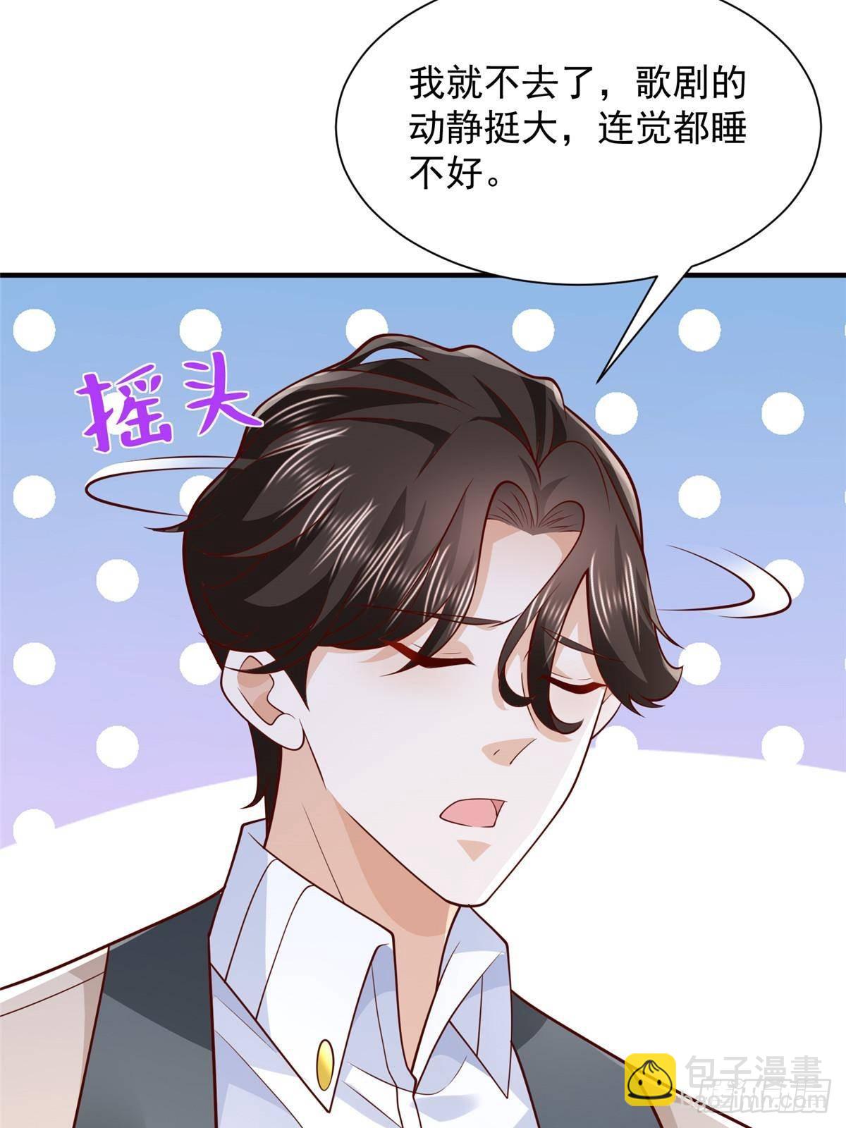🍘摊牌了，我全职业系统！ 699 林逸被反跟踪 第22页
