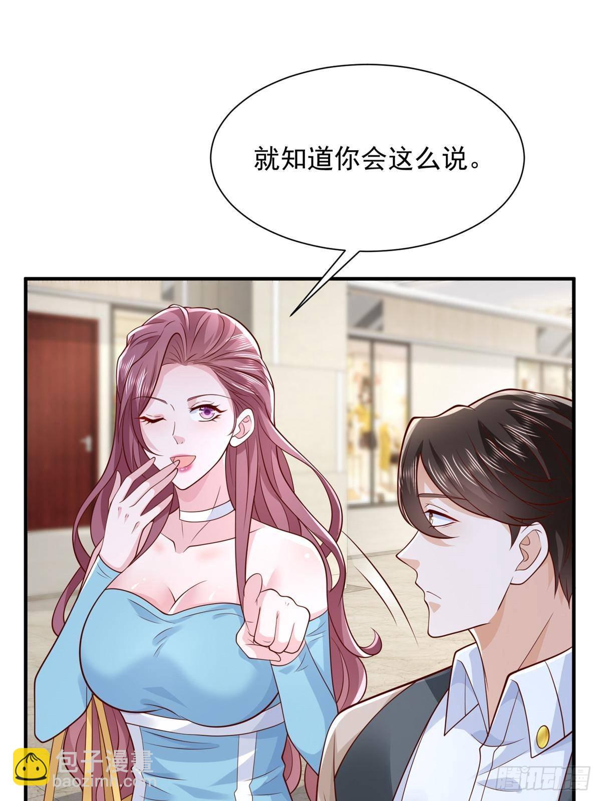 🍘摊牌了，我全职业系统！ 699 林逸被反跟踪 第24页