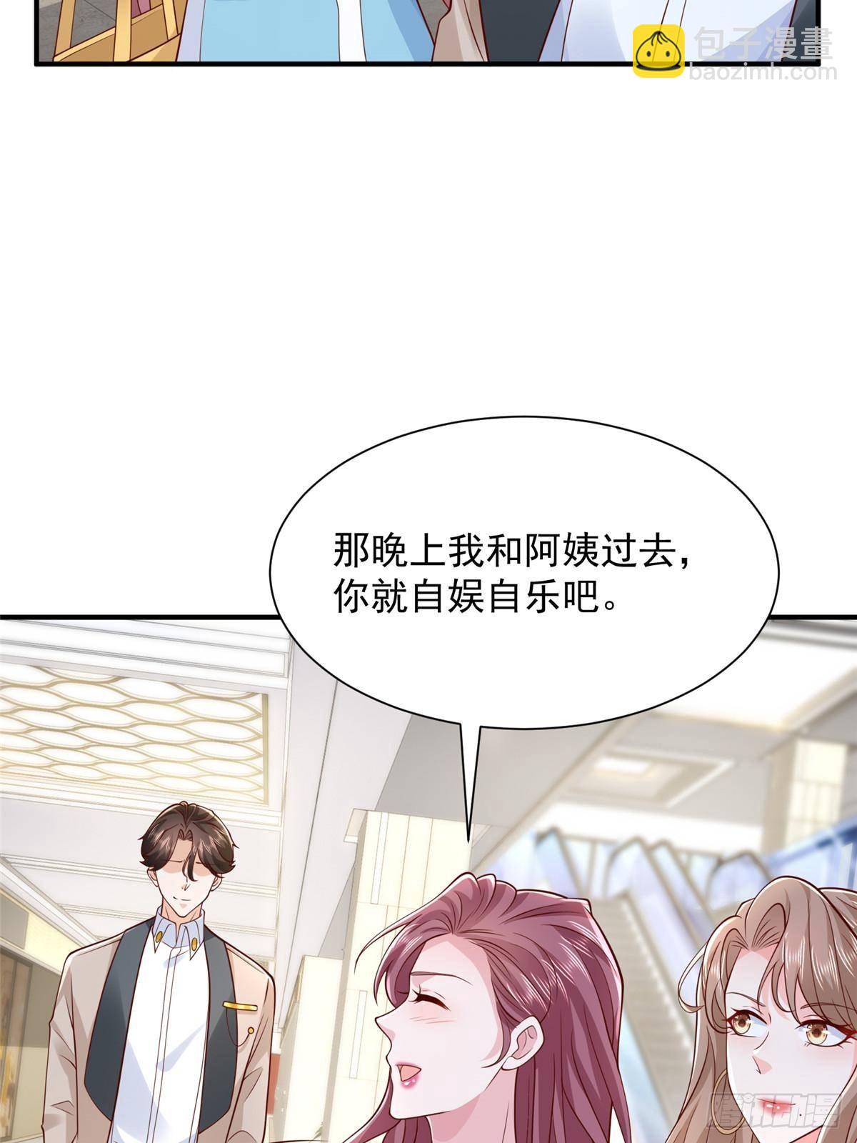 🍘摊牌了，我全职业系统！ 699 林逸被反跟踪 第25页