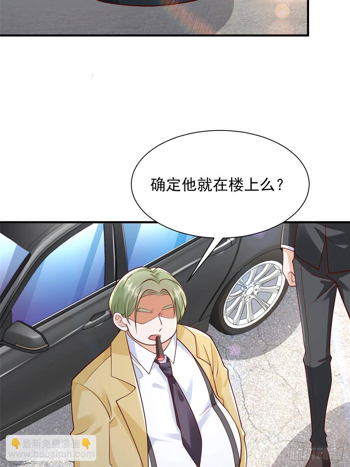 🍘摊牌了，我全职业系统！ 699 林逸被反跟踪 第30页
