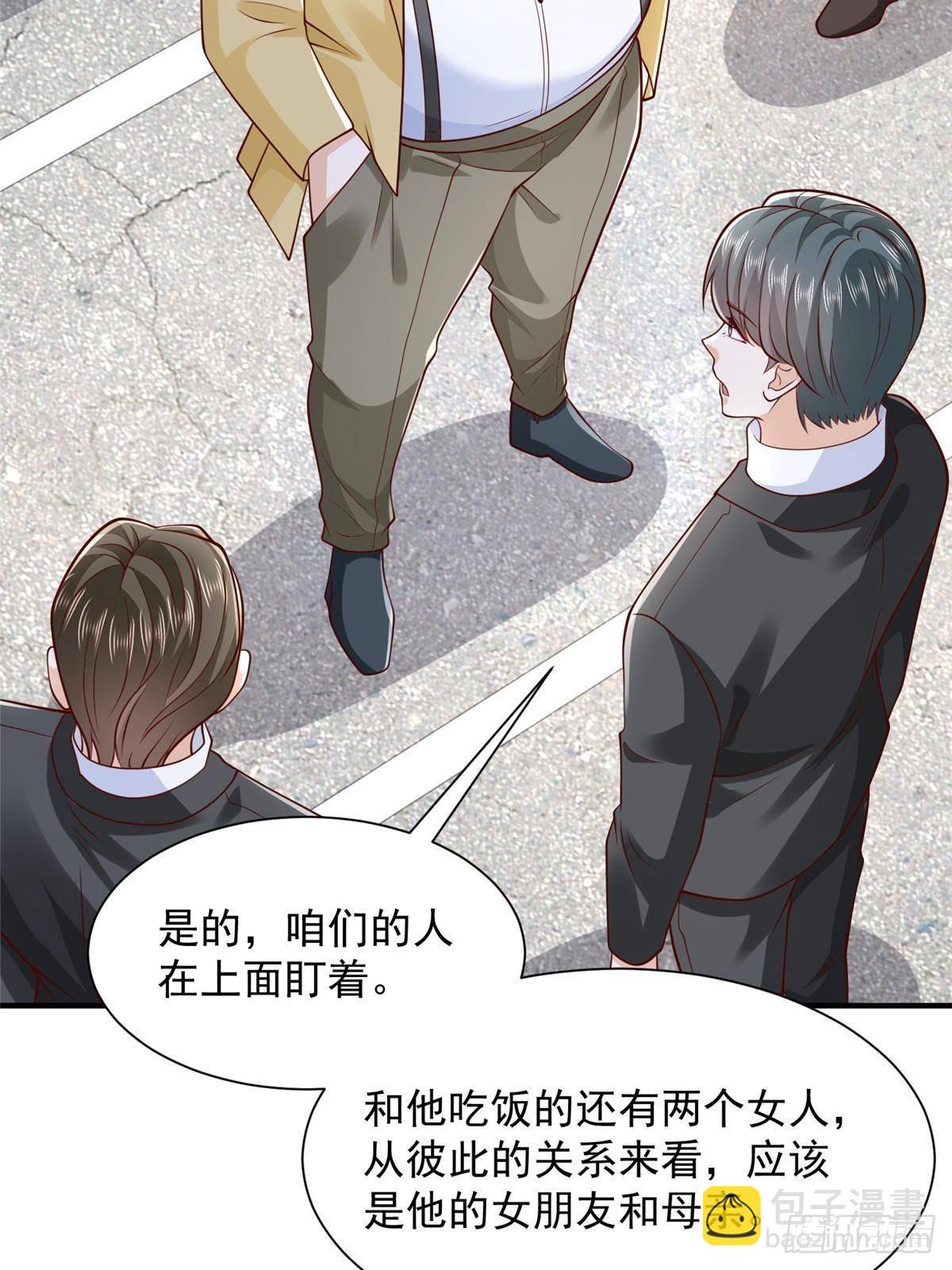 🍘摊牌了，我全职业系统！ 699 林逸被反跟踪 第31页