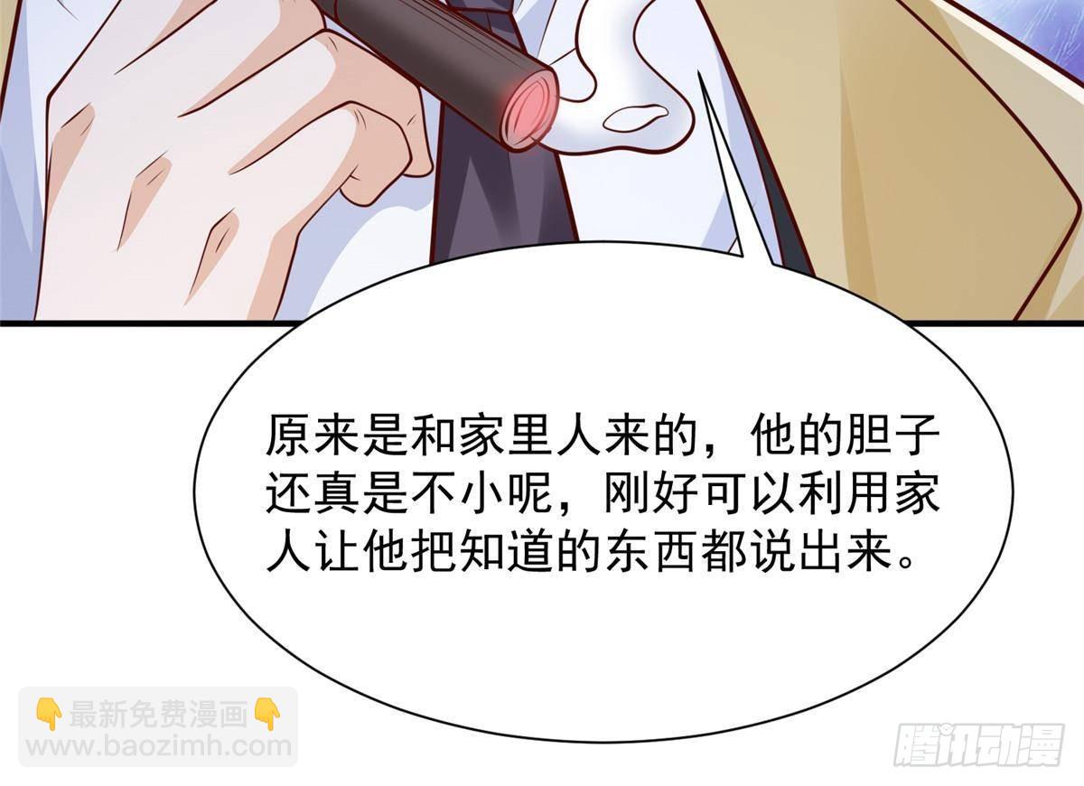 🍘摊牌了，我全职业系统！ 699 林逸被反跟踪 第33页