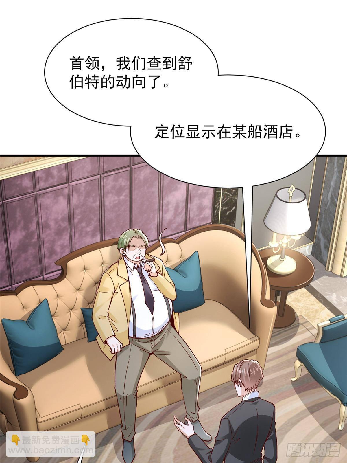 🍘摊牌了，我全职业系统！ 699 林逸被反跟踪 第4页