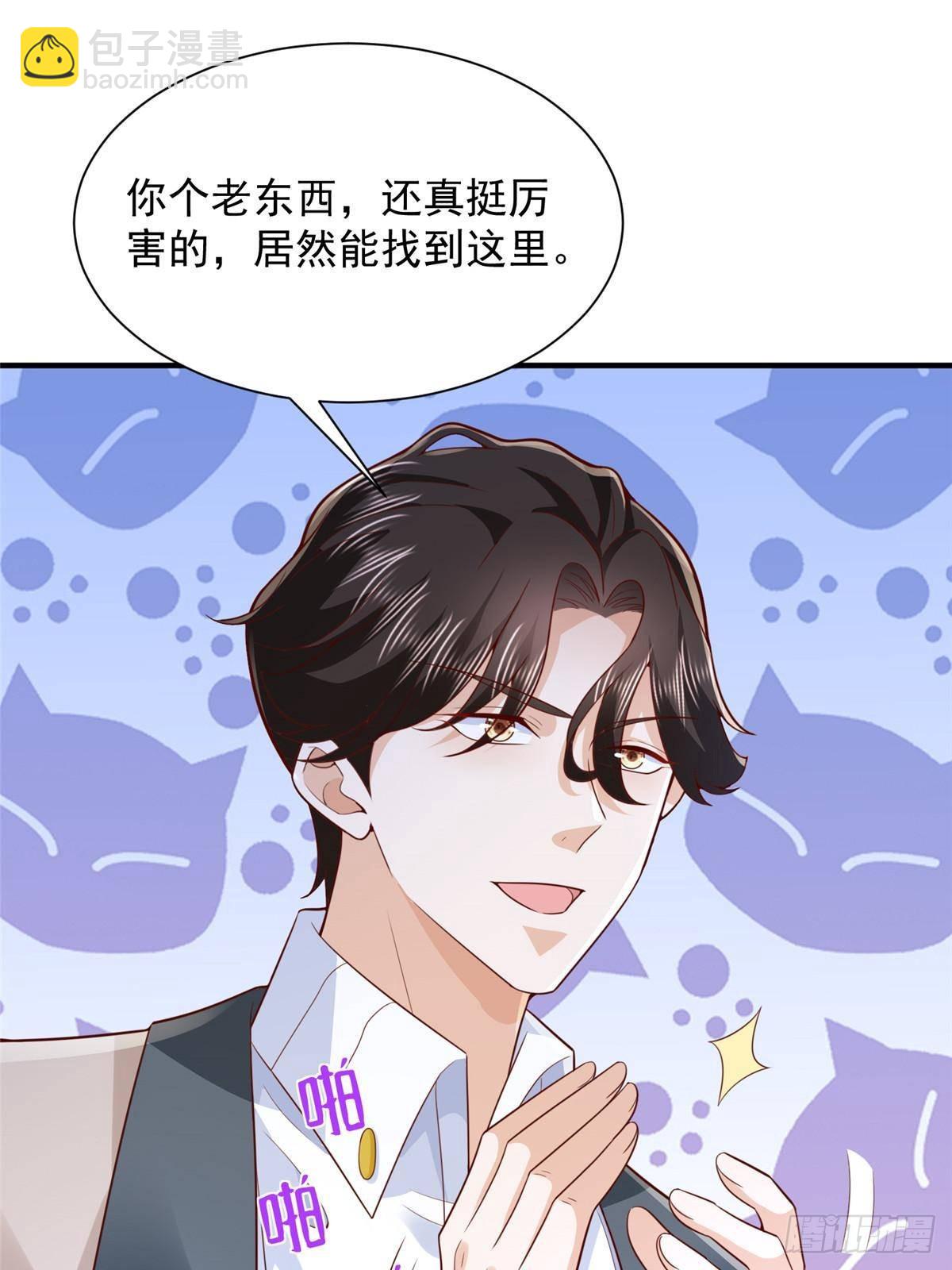 🍘摊牌了，我全职业系统！ 699 林逸被反跟踪 第47页