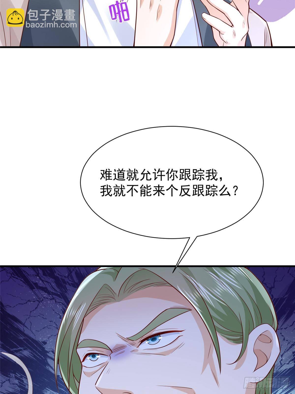 🍘摊牌了，我全职业系统！ 699 林逸被反跟踪 第48页