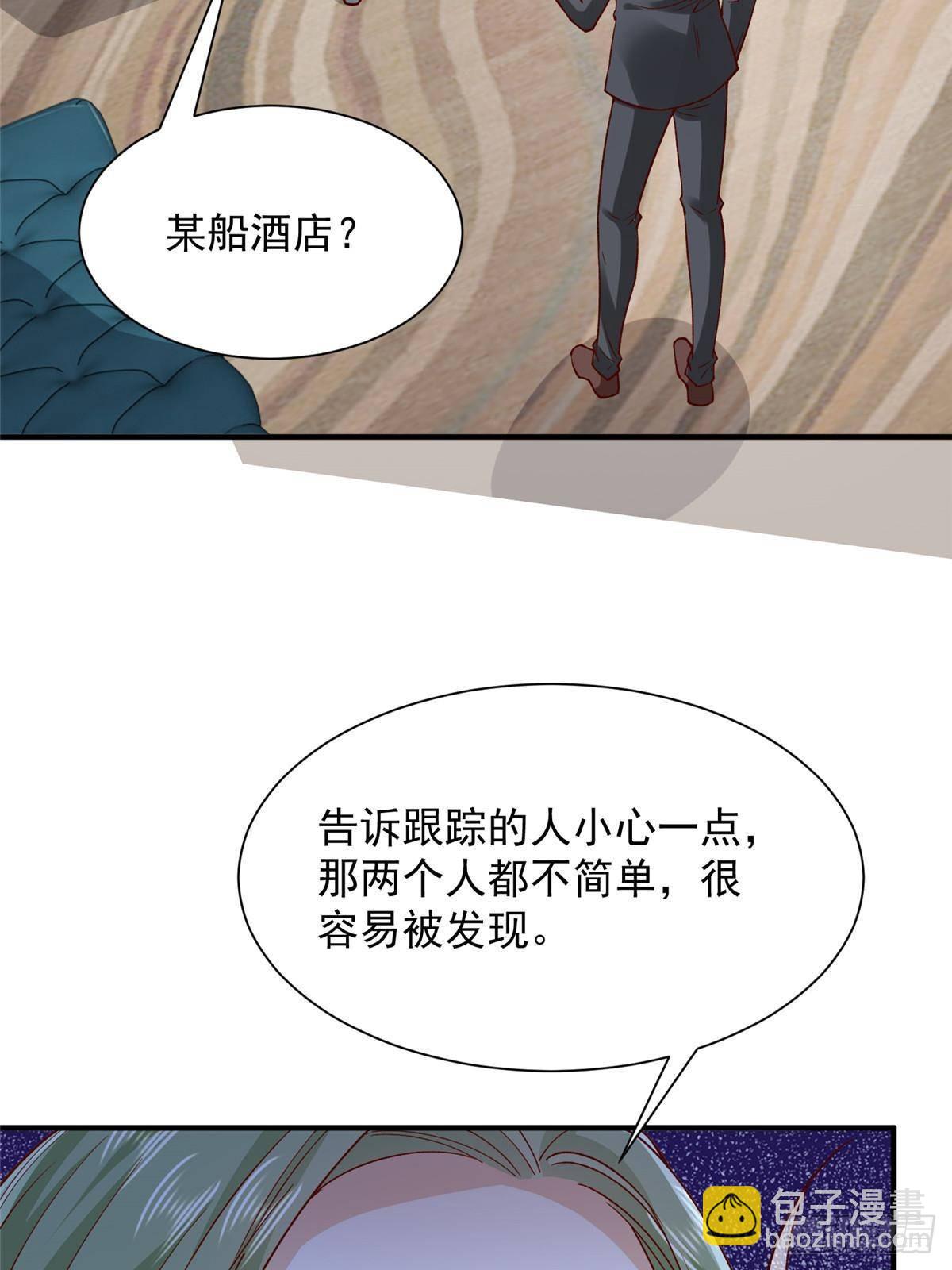 🍘摊牌了，我全职业系统！ 699 林逸被反跟踪 第5页