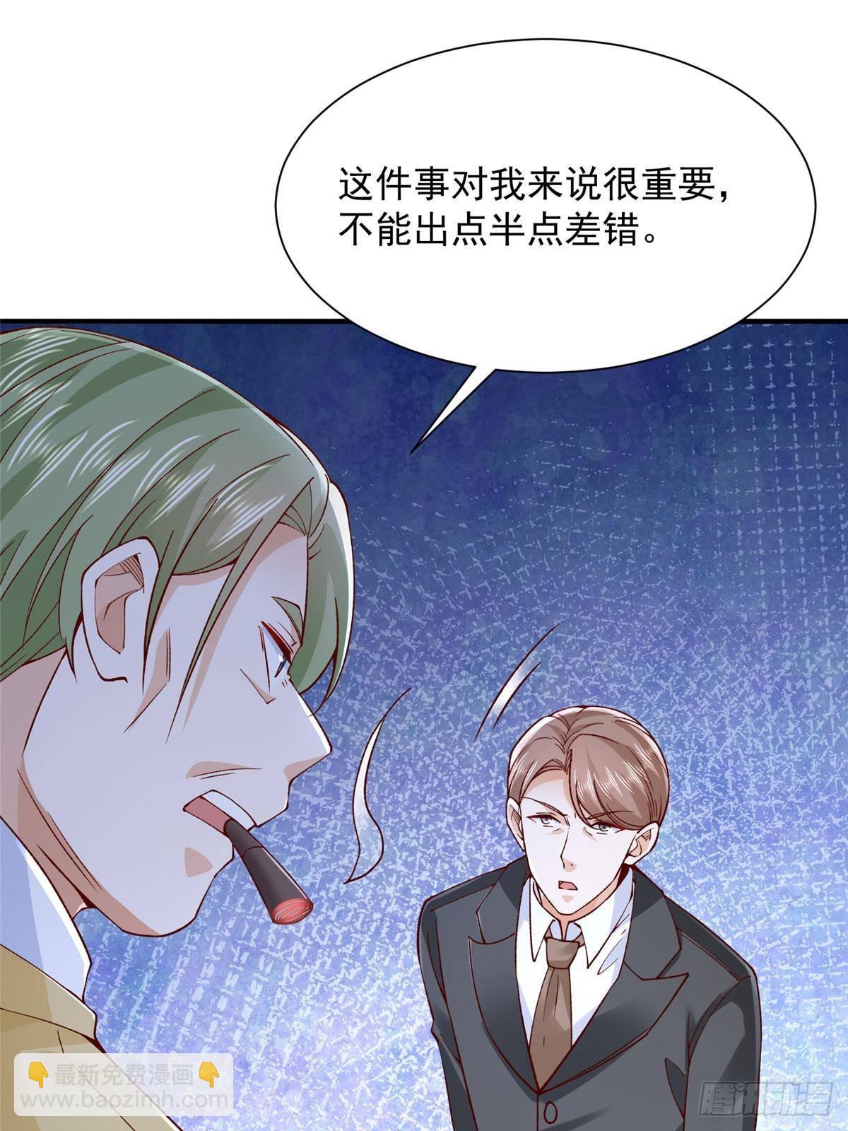 🍘摊牌了，我全职业系统！ 699 林逸被反跟踪 第7页