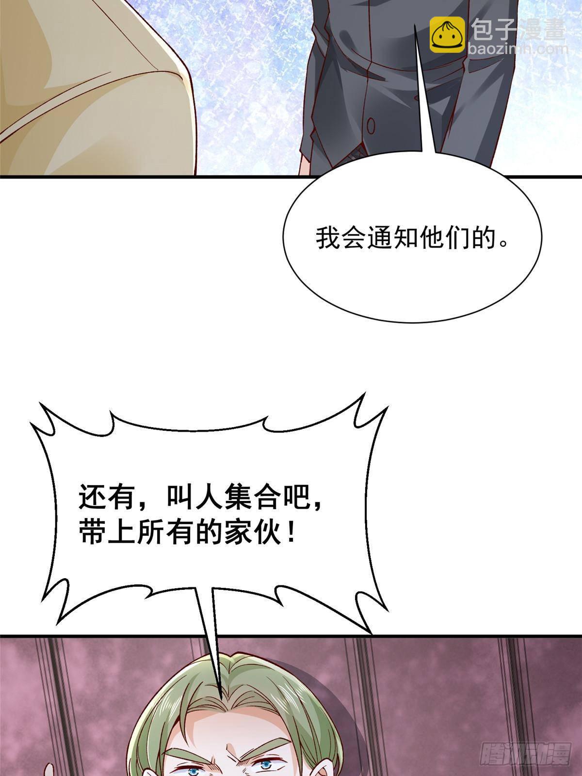 🍘摊牌了，我全职业系统！ 699 林逸被反跟踪 第8页